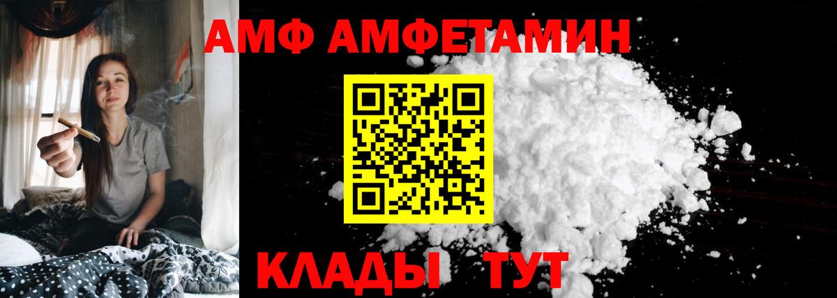 Amphetamine 97% Ступино