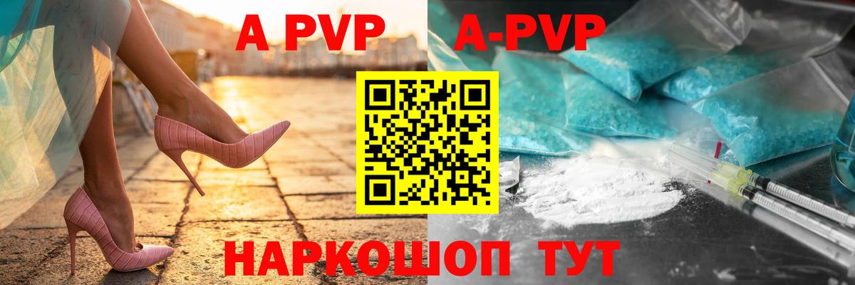 Ступино  купить наркоту  Alfa_PVP мука  Вход с VPN  APVP Crystall 