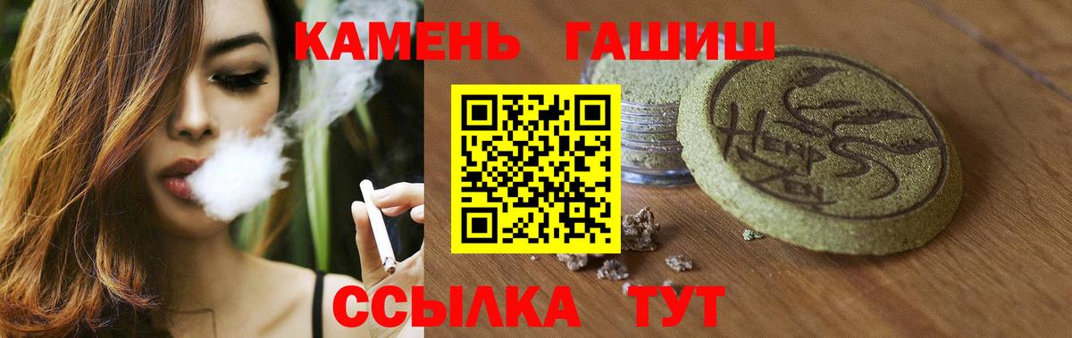 Гашиш 40% ТГК Ступино