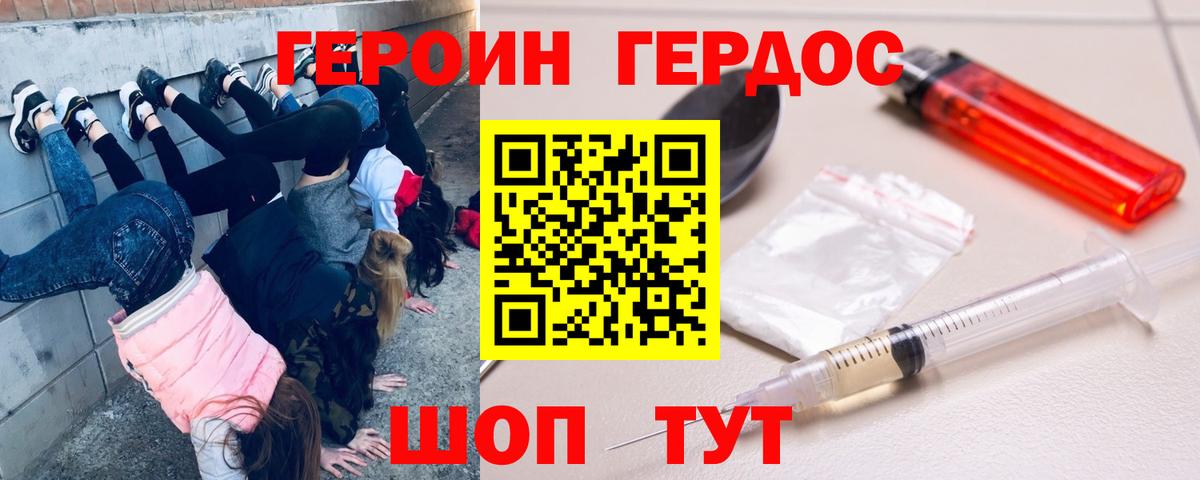 Ступино  ГЕРОИН белый  Вход с VPN 
