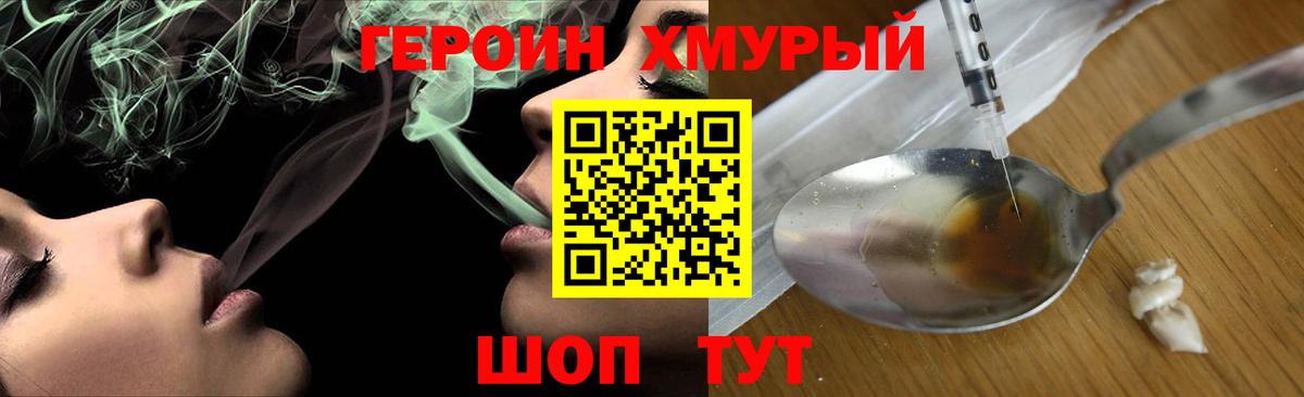 ГЕРОИН герыч Ступино