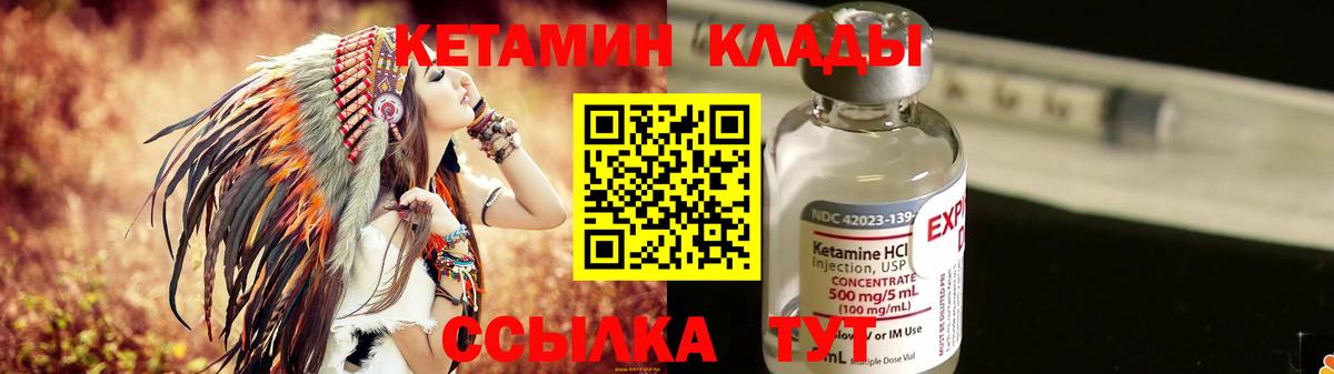 КЕТАМИН VHQ  Вход с VPN  маркетплейс какой сайт  Ступино 