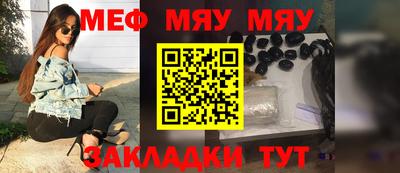 мяу мяу мука Новокубанск