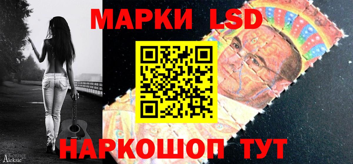 ЛСД экстази кислота Ступино