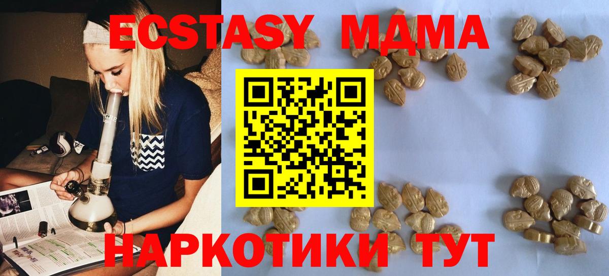 МДМА Molly  Вход с VPN  Ступино  MDMA  MDMA кристаллы 