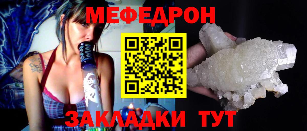 Мефедрон 4 MMC  Меф 4 MMC  Ступино  МЕФ  Вход с VPN 