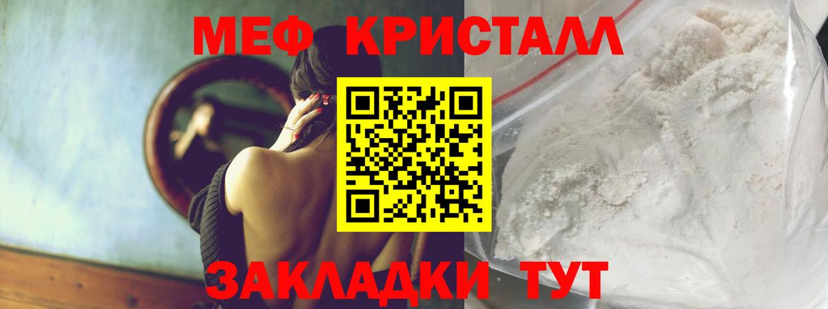 МЕФ Ступино