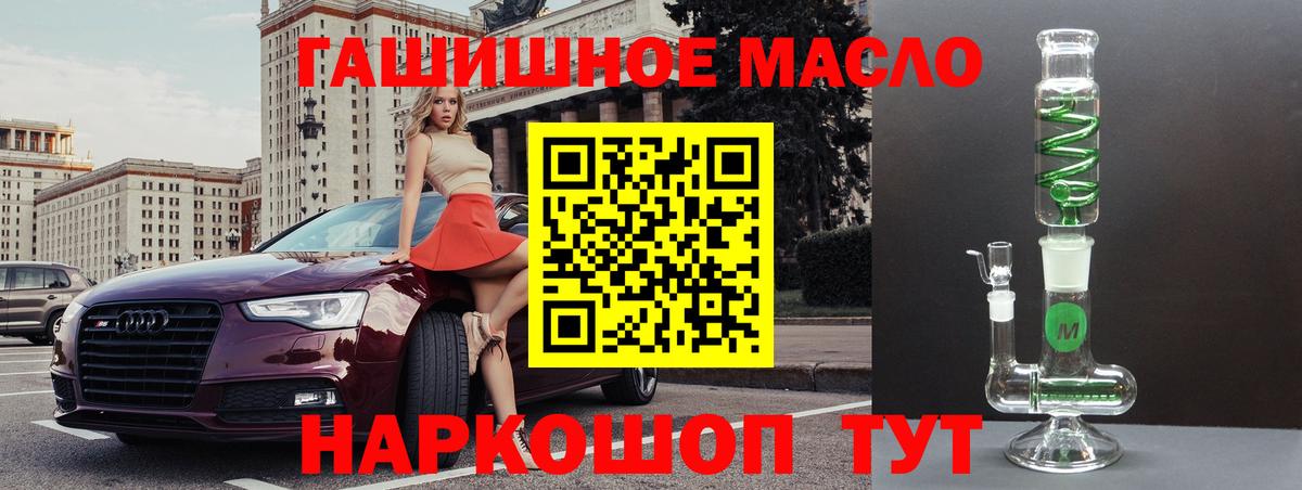Дистиллят ТГК THC oil  Дистиллят ТГК вейп  Ступино  где найти наркотики  Вход с VPN 