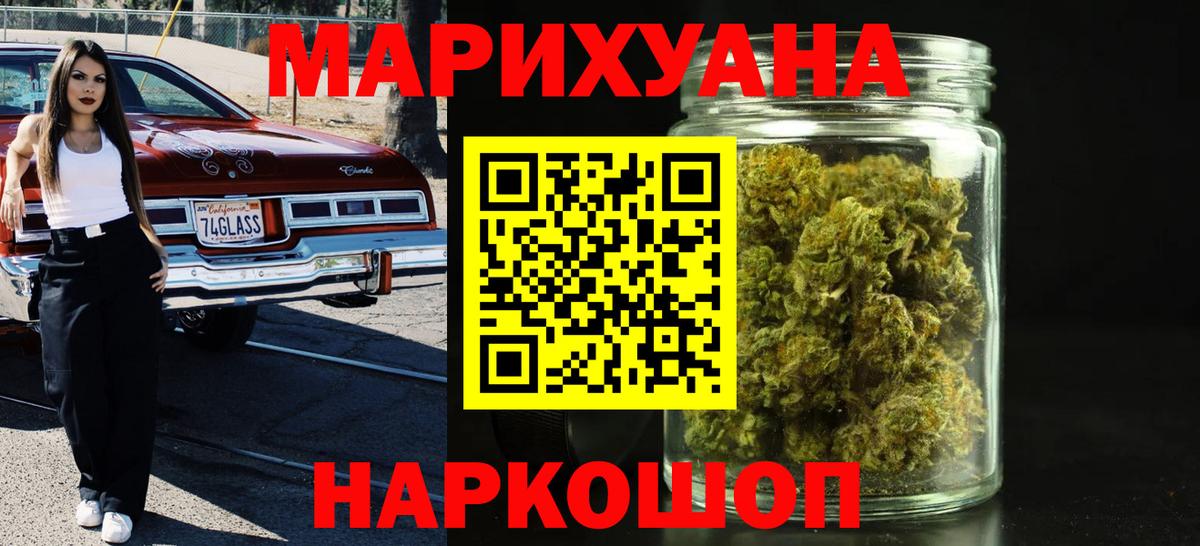 Ступино  Конопля LSD WEED  Канабис гибрид  Марихуана конопля  Вход с VPN 